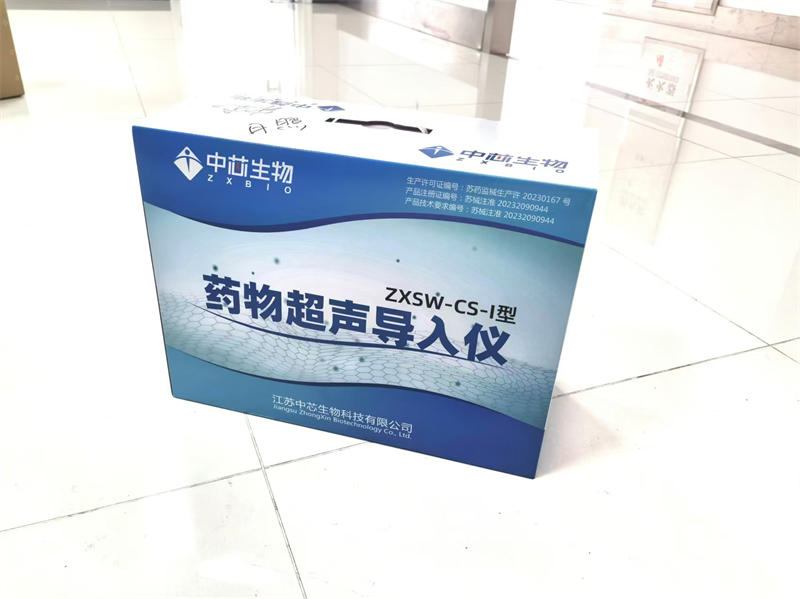 藥物超聲導(dǎo)入儀（ZXSW-CS-I）