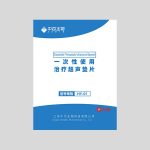 HY-01G【虛勞養(yǎng)生】