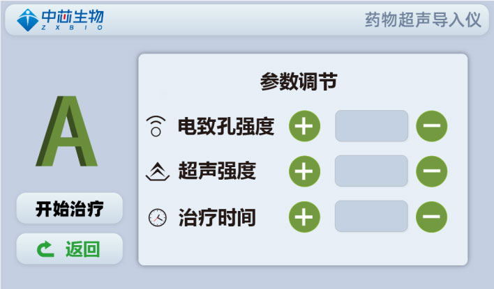 藥物超聲導(dǎo)入儀參數(shù)設(shè)定方法