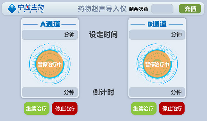 藥物超聲導(dǎo)入儀參數(shù)設(shè)定方法