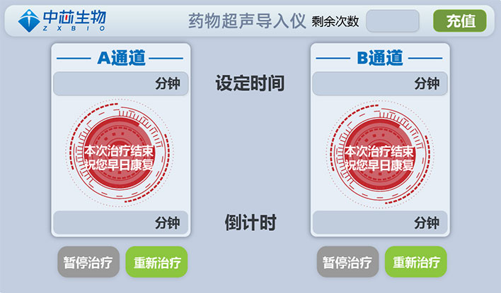藥物超聲導(dǎo)入儀參數(shù)設(shè)定方法