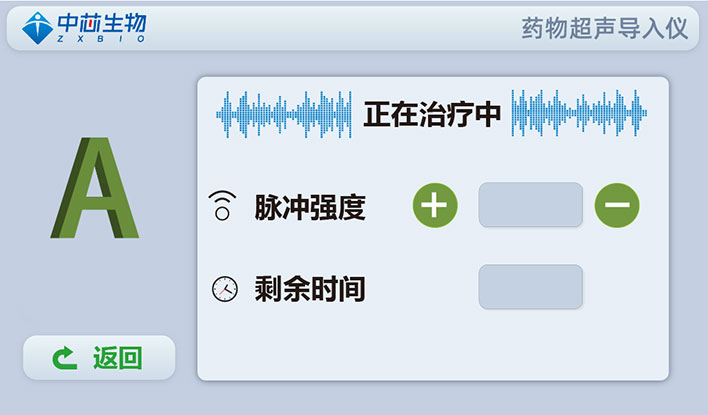 藥物超聲導(dǎo)入儀參數(shù)設(shè)定方法